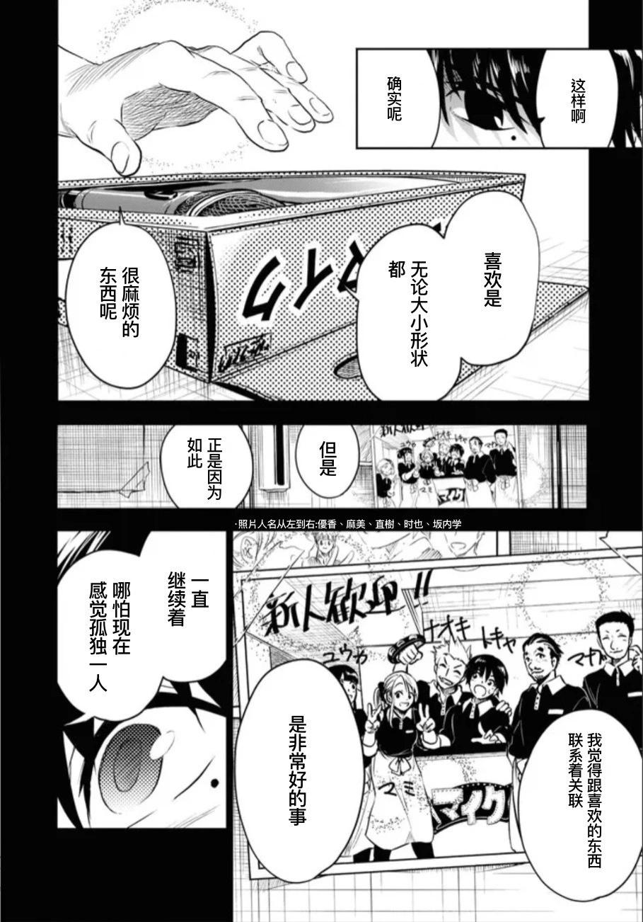 第03话21