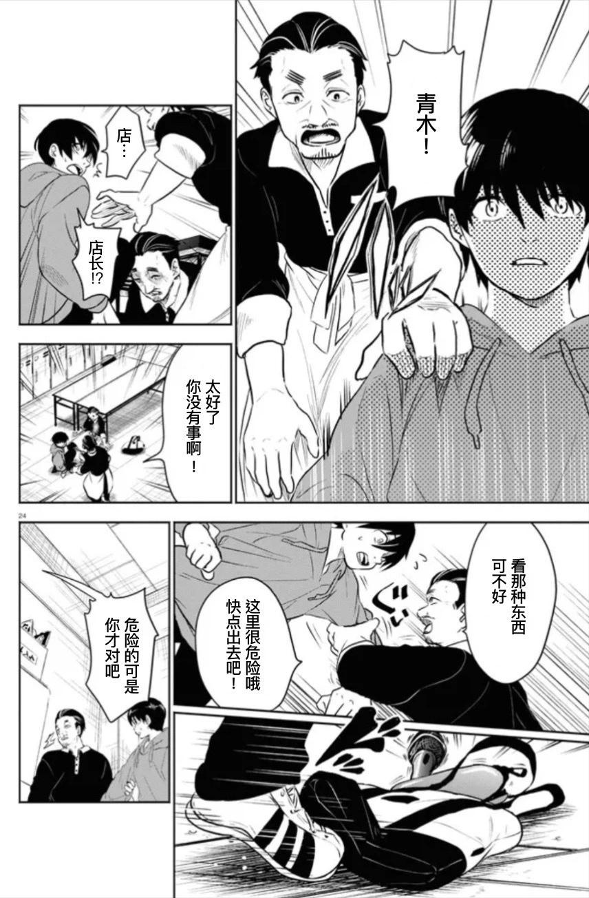 第03话23