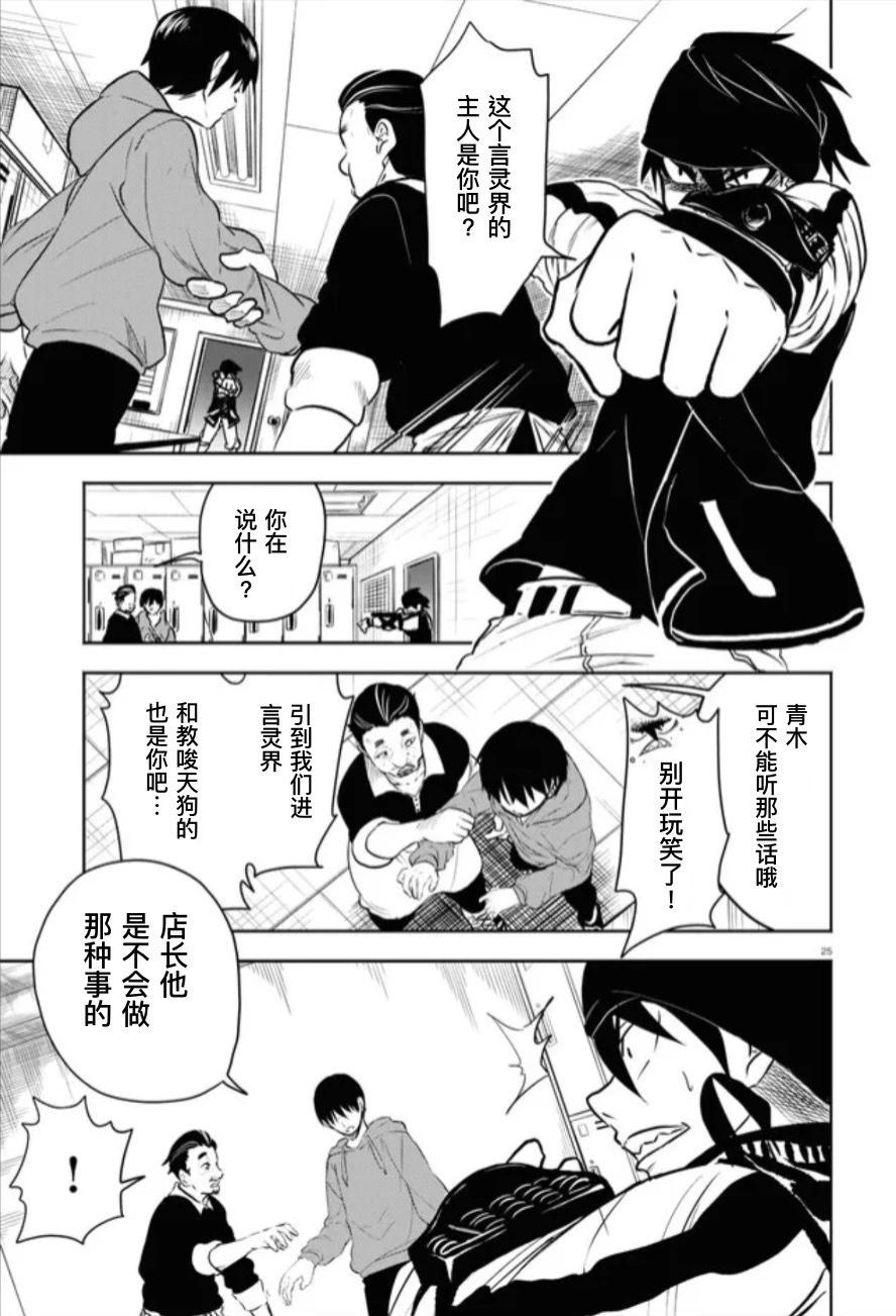 第03话24