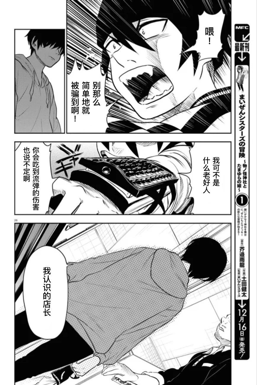 第03话25