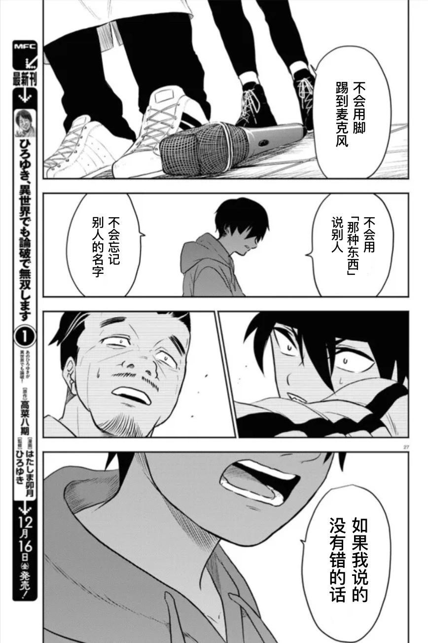 第03话26