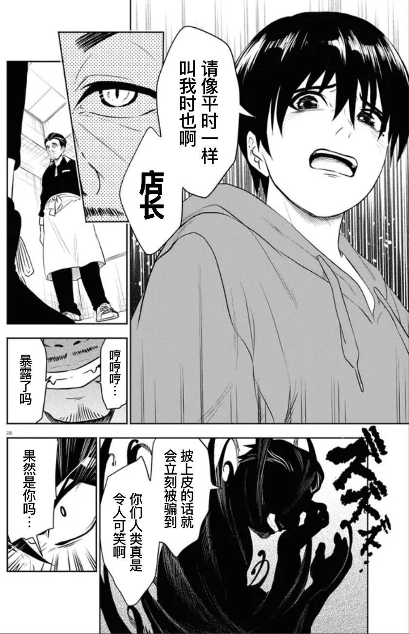 第03话27