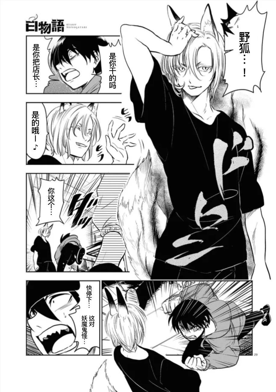 第03话28