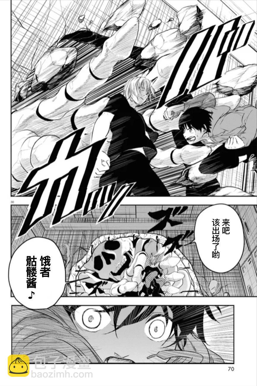 第03话29