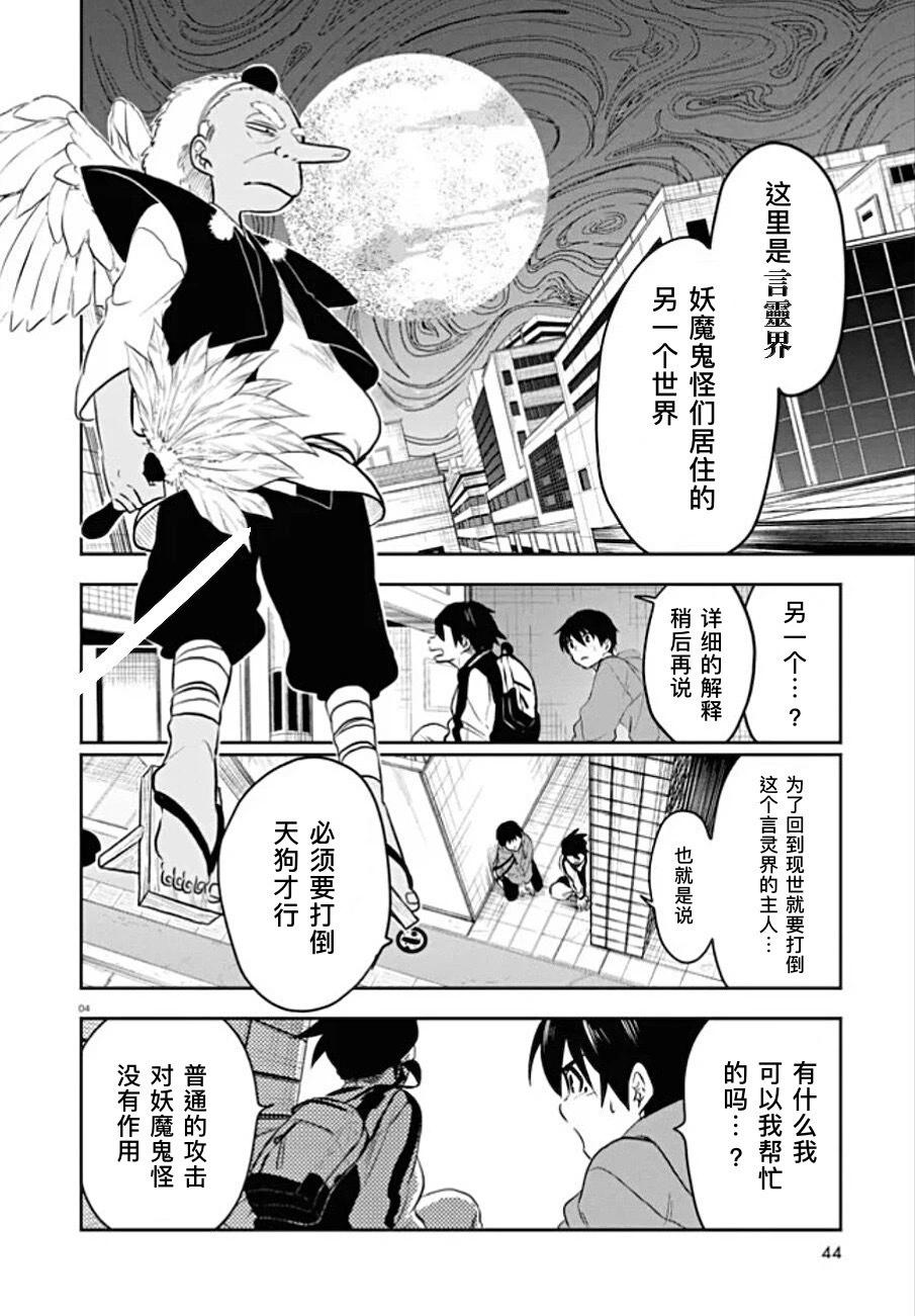 第03话3
