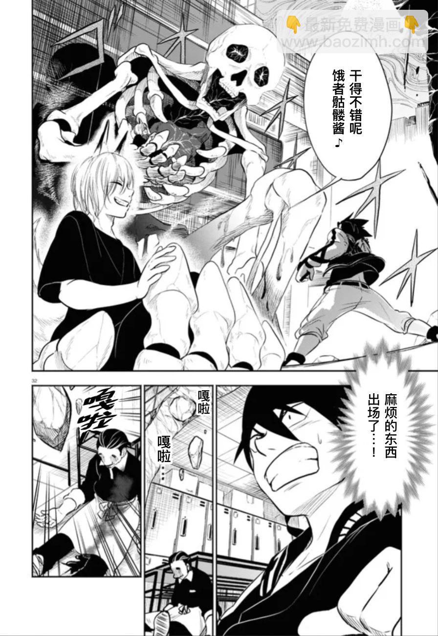 第03话31
