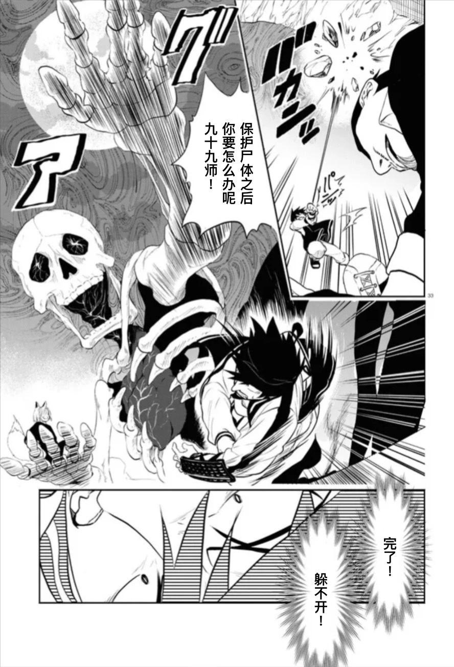 第03话32