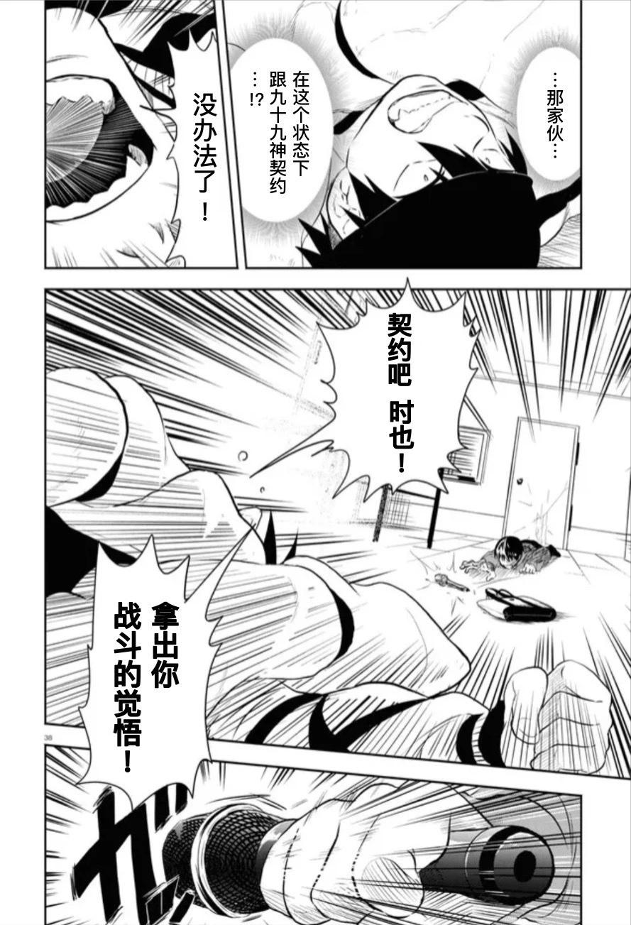 第03话37
