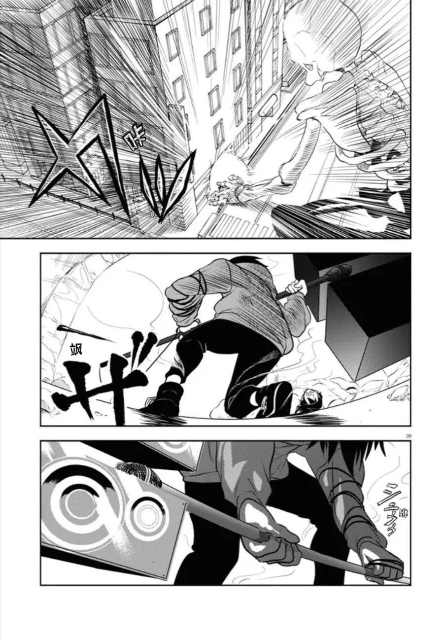 第03话38