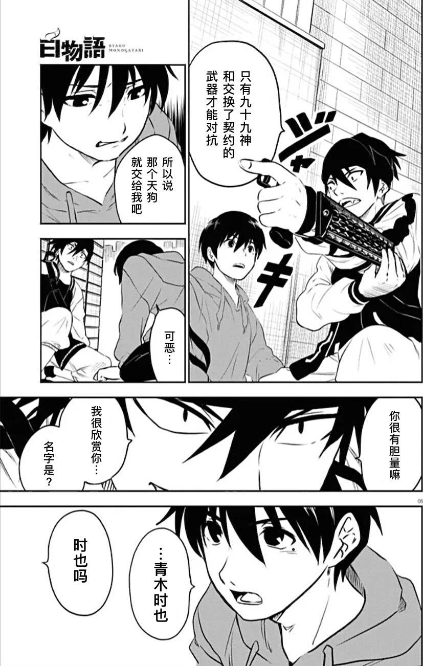第03话4