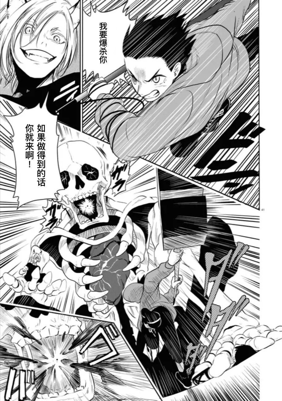 第03话40