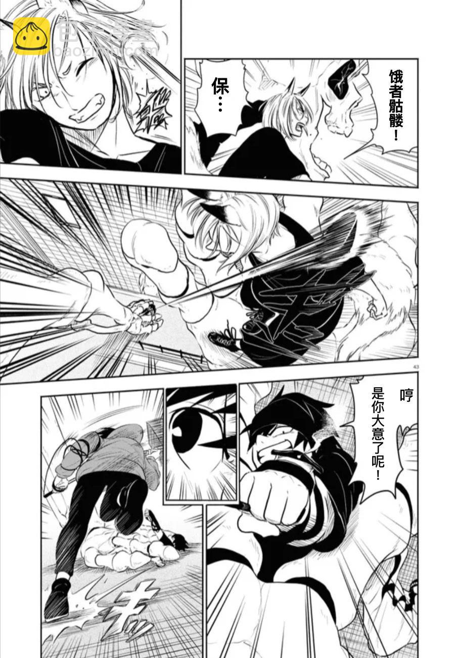 第03话42