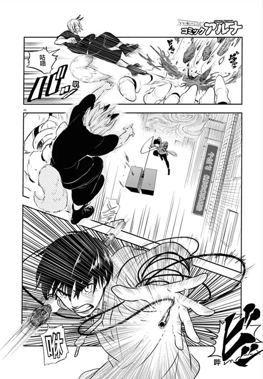第03话45