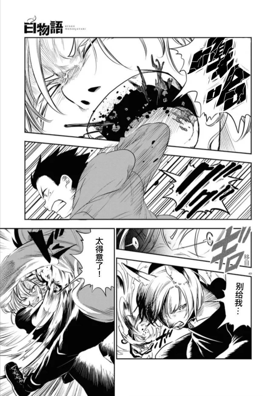第03话48