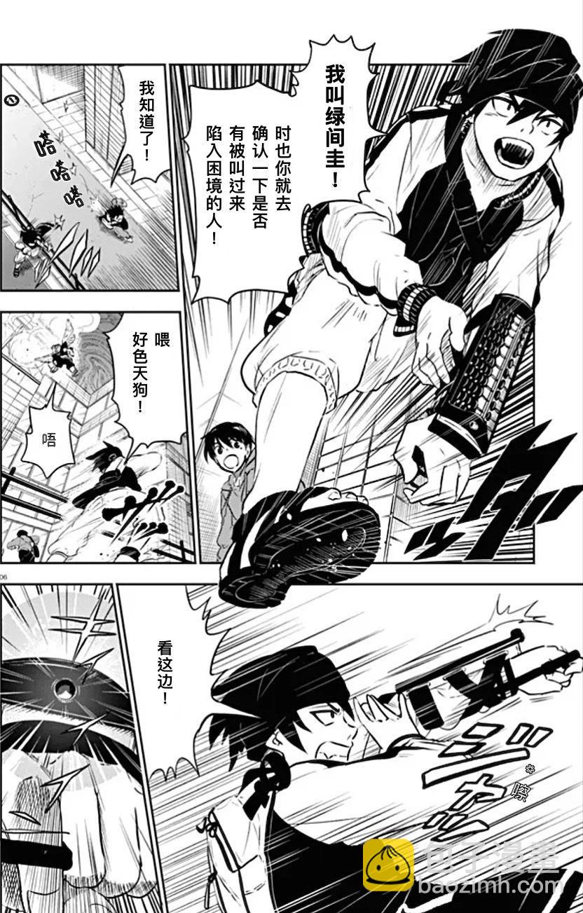 第03话5