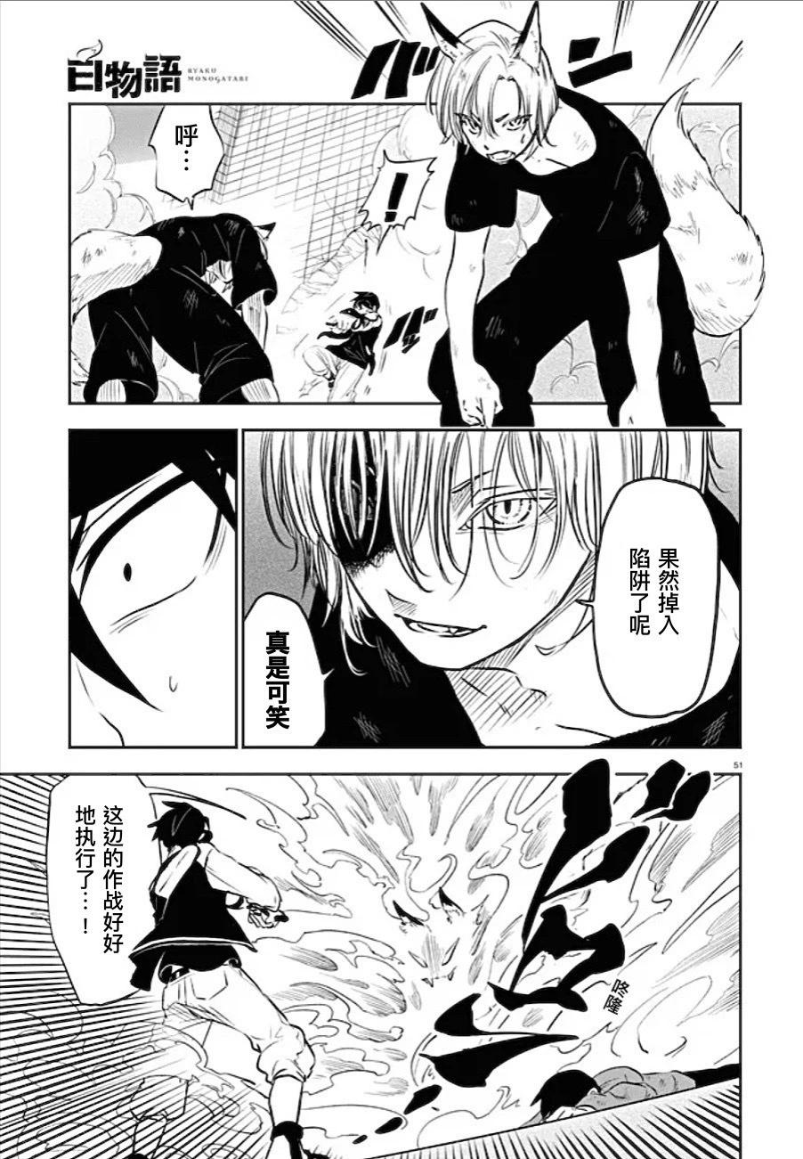 第03话54