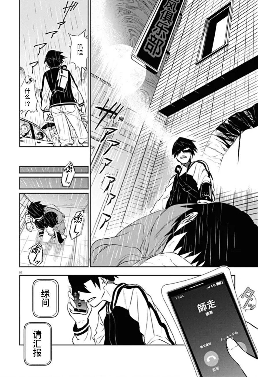 第03话55