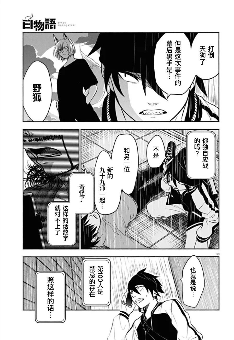 第03话56