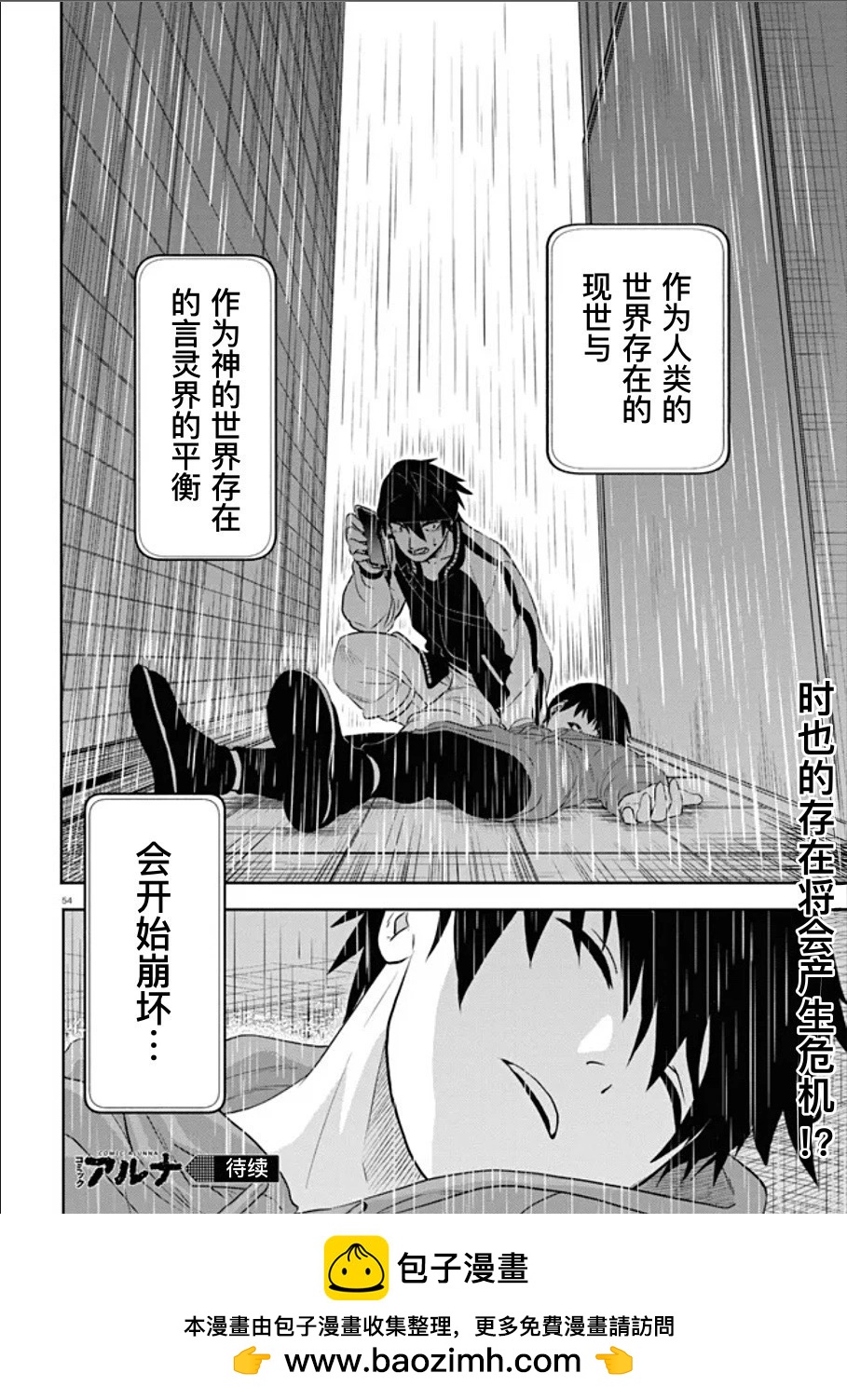 第03话57
