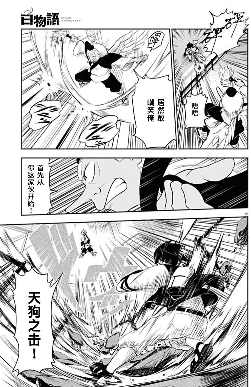 第03话6