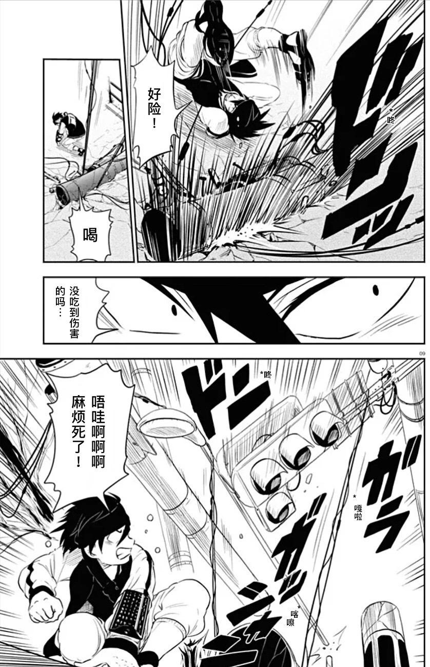 第03话8