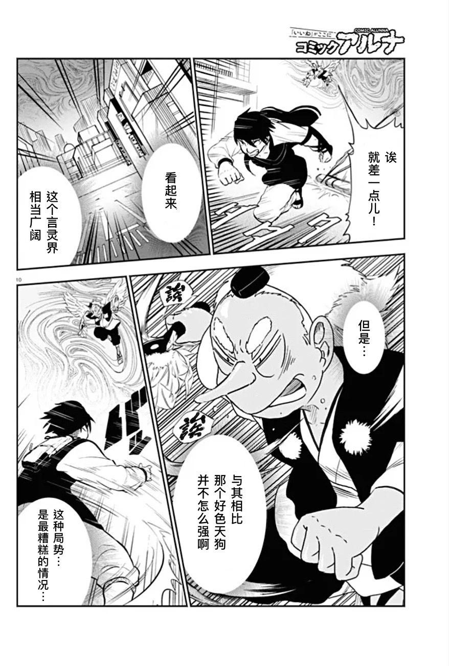 第03话9