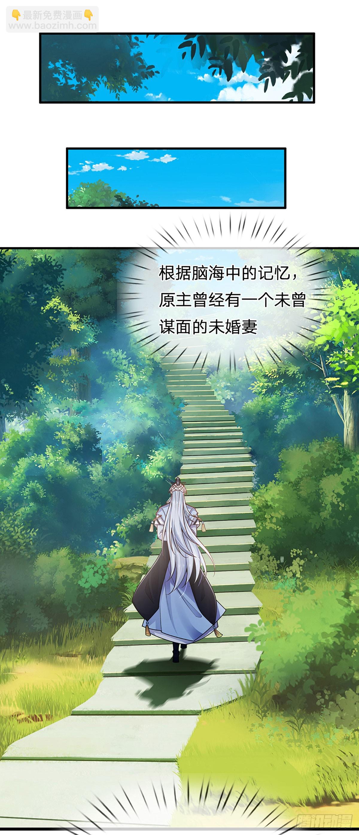 第2话 师弟，请自重！12