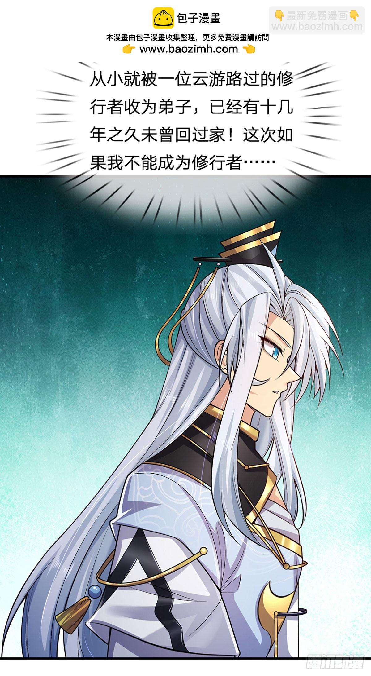 第2话 师弟，请自重！13