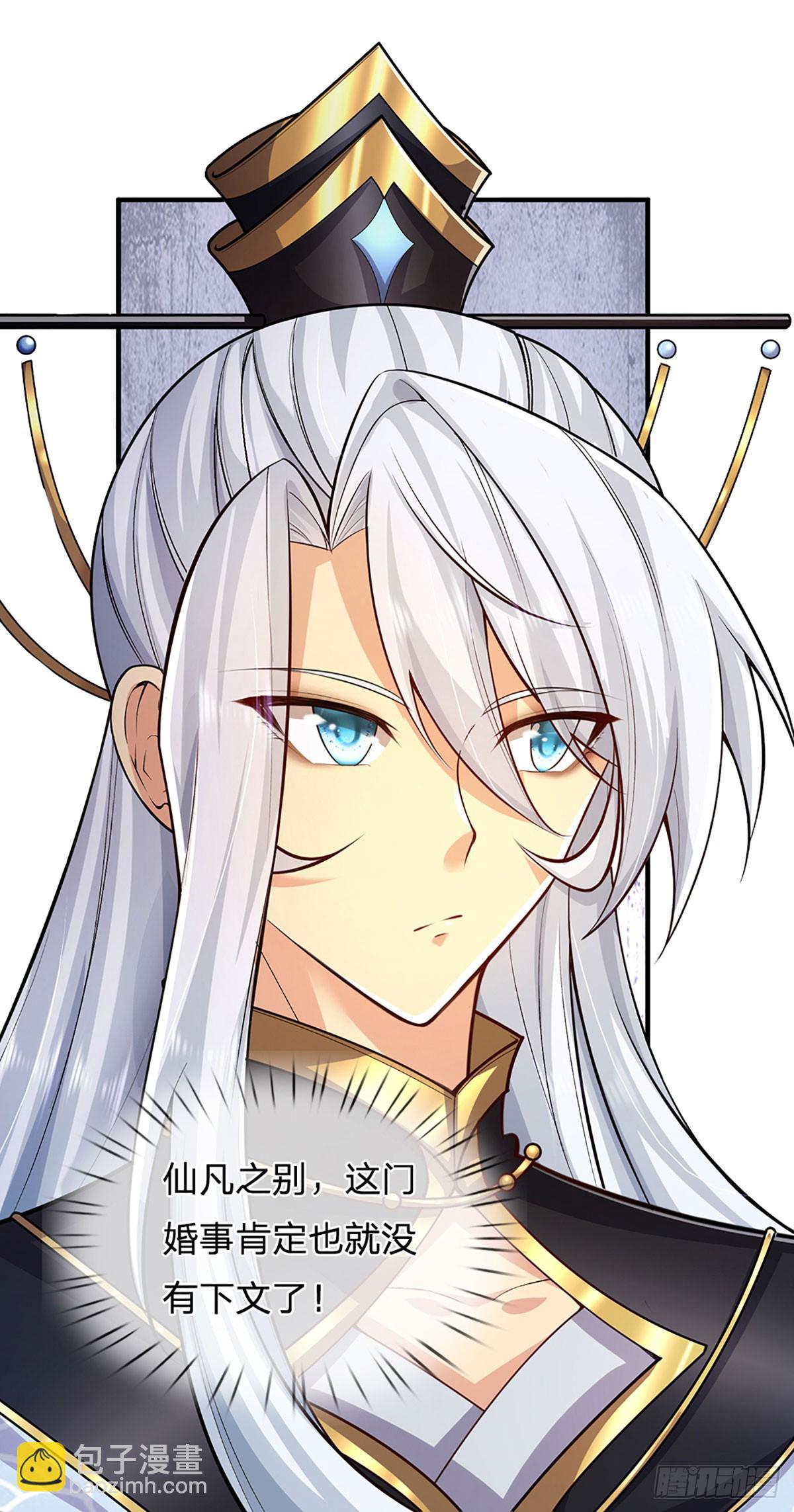 第2话 师弟，请自重！14