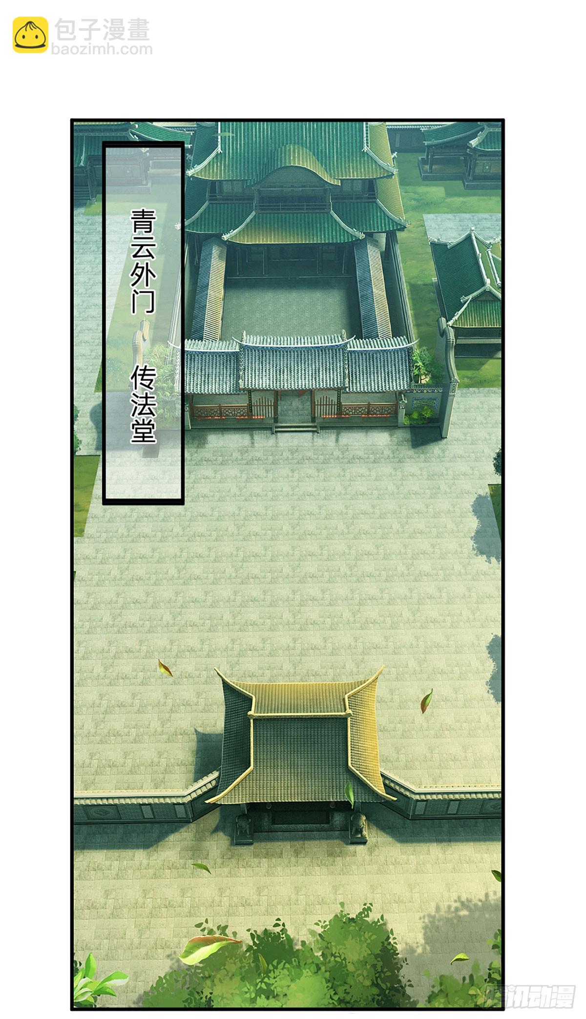 第2话 师弟，请自重！20