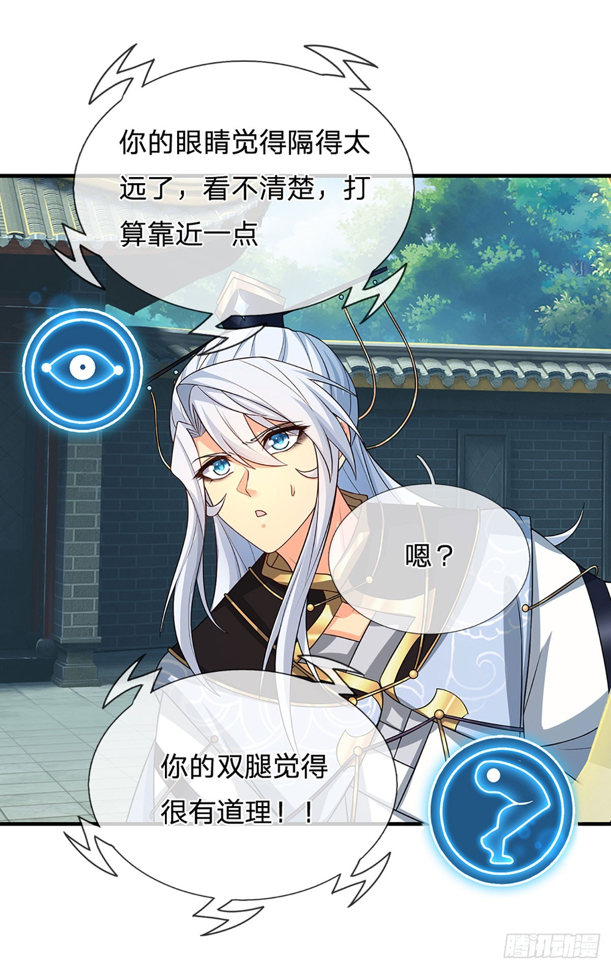 第2话 师弟，请自重！25
