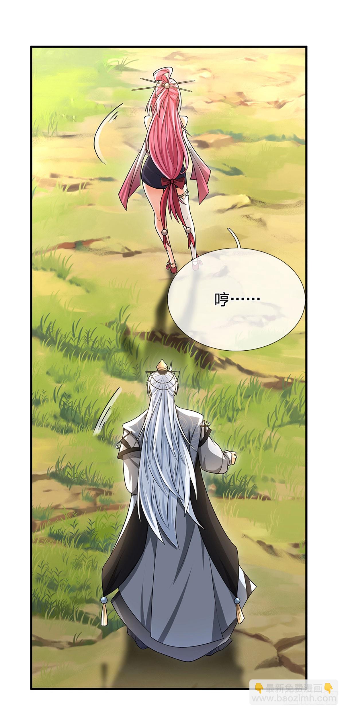 第2话 师弟，请自重！3