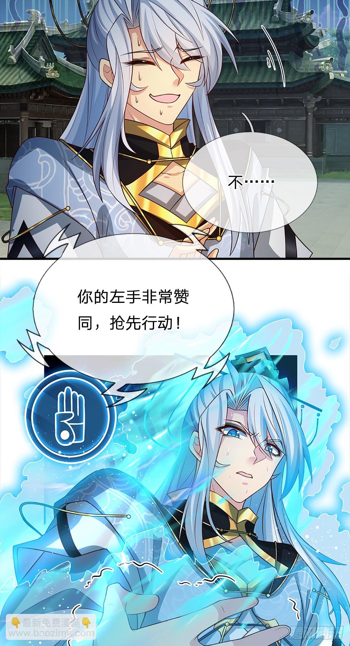 第2话 师弟，请自重！32
