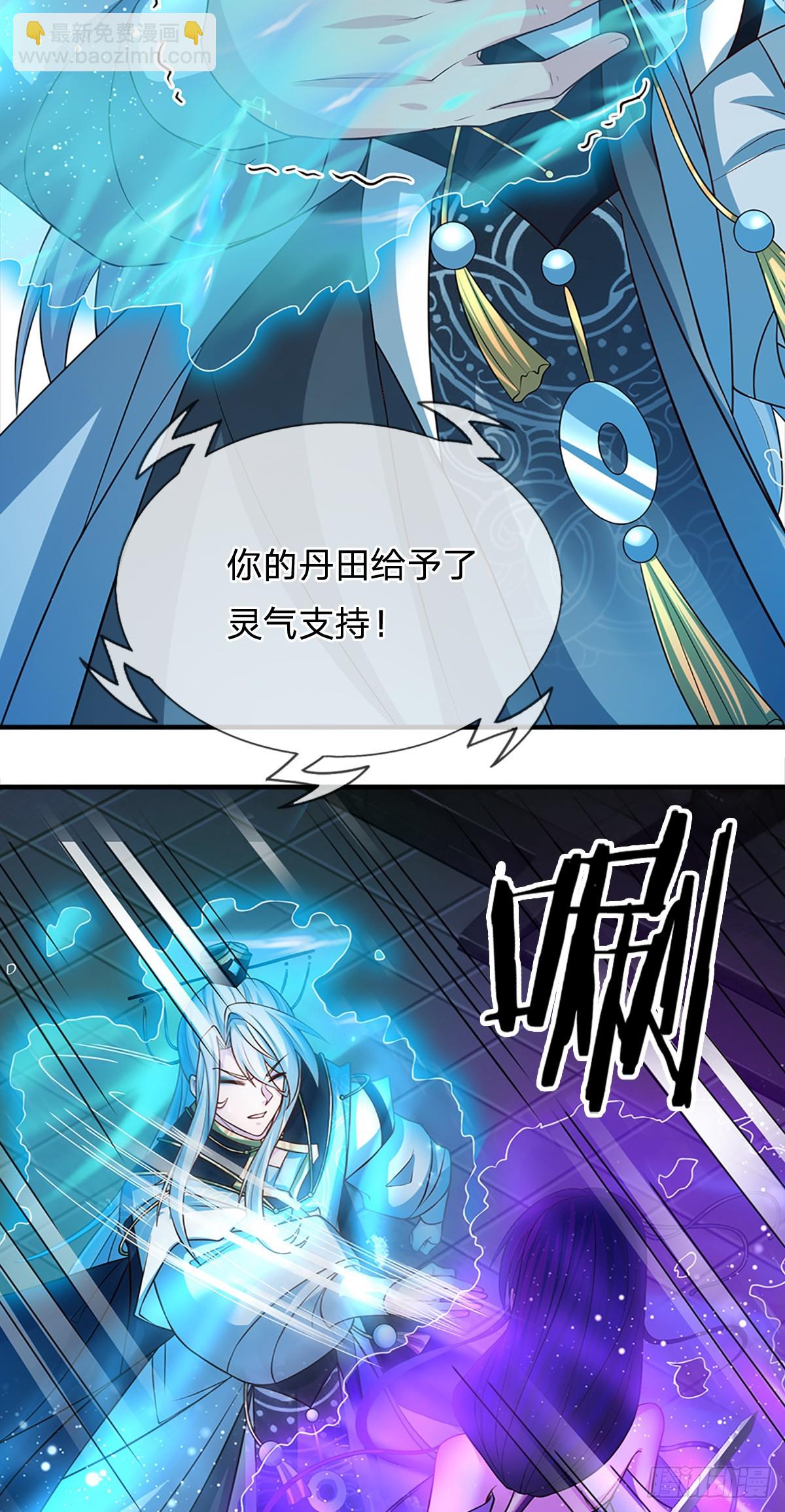 第2话 师弟，请自重！33