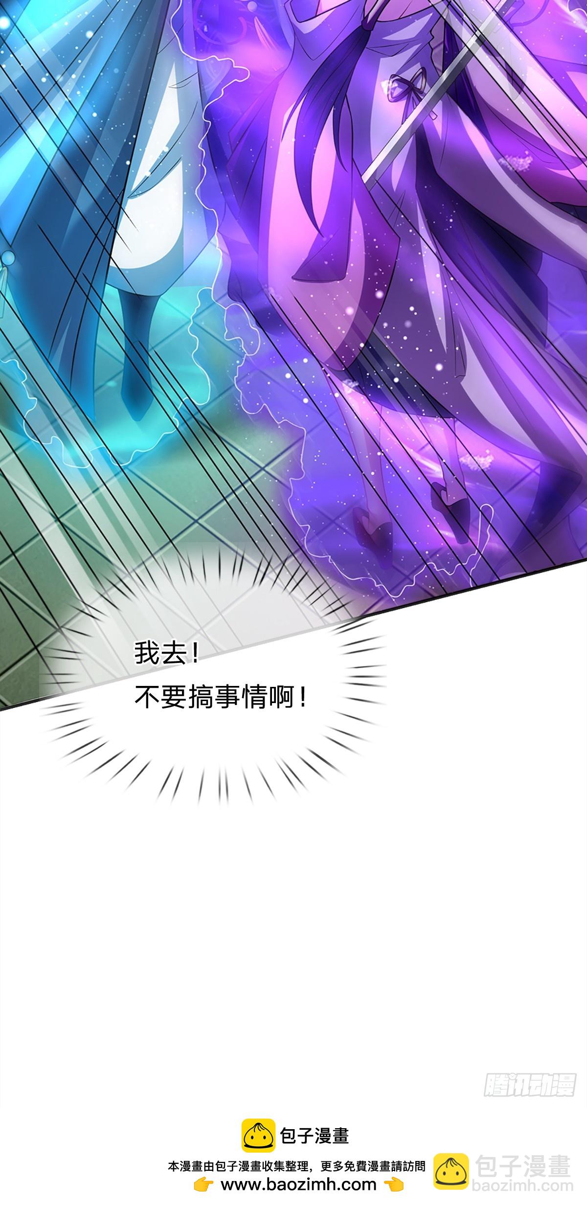 第2话 师弟，请自重！34