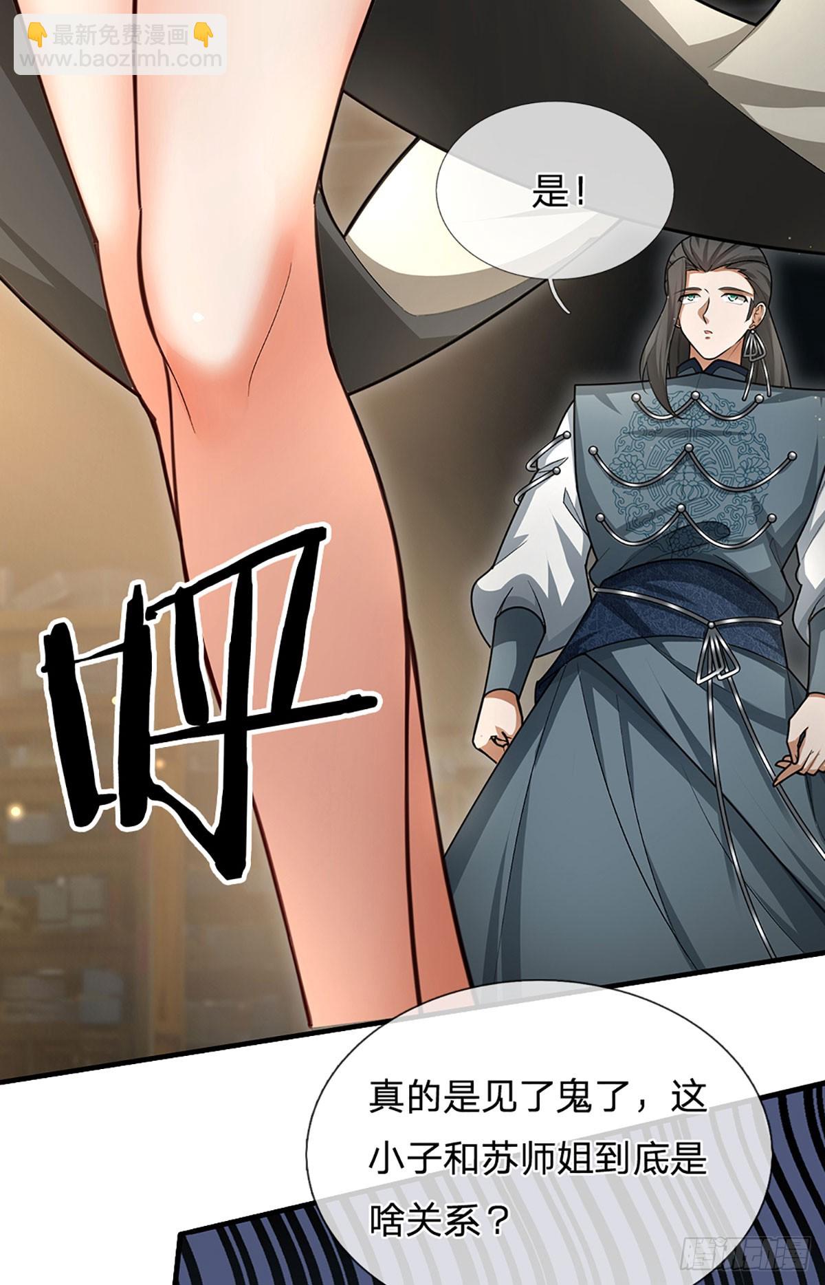 第5话 天生道种15