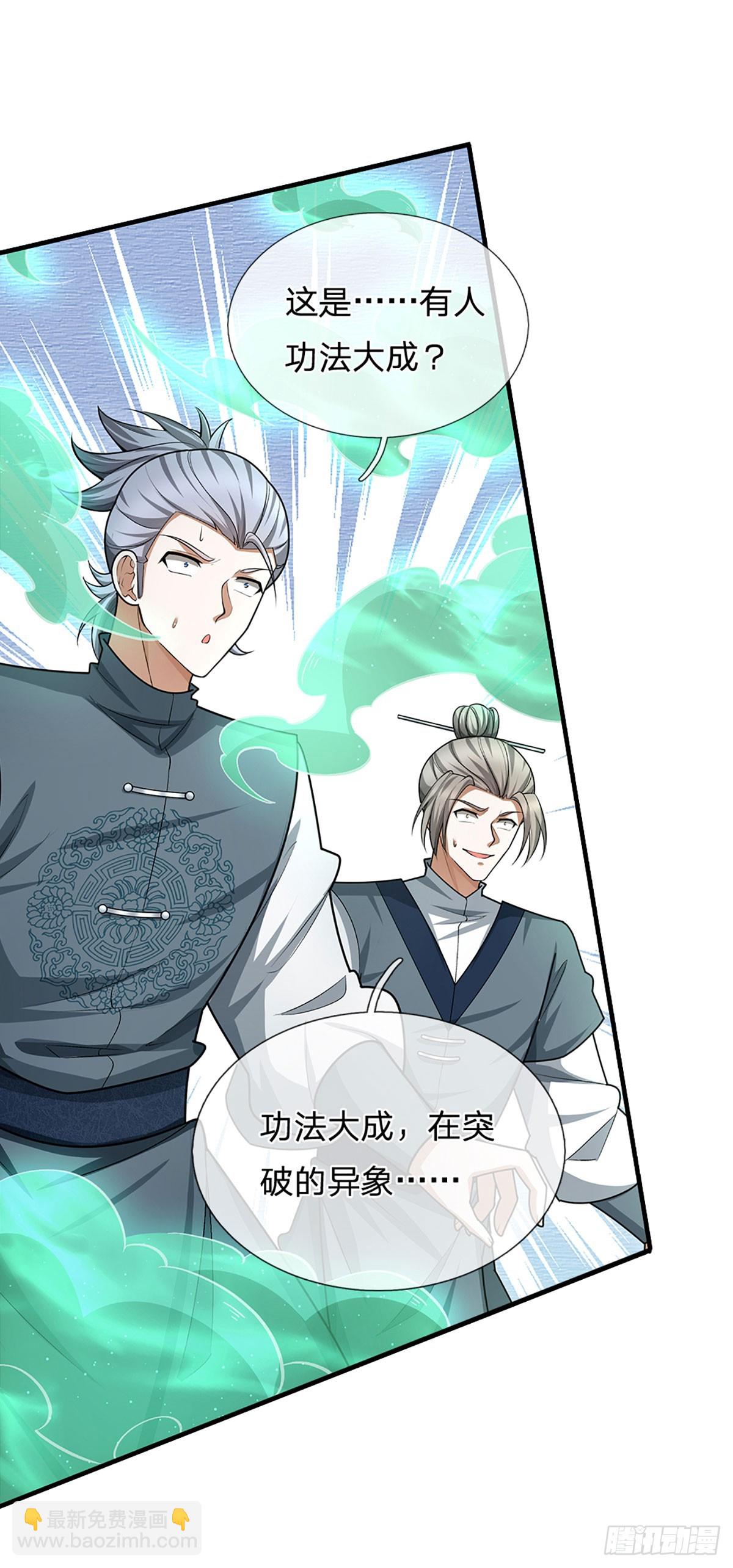 第5话 天生道种20
