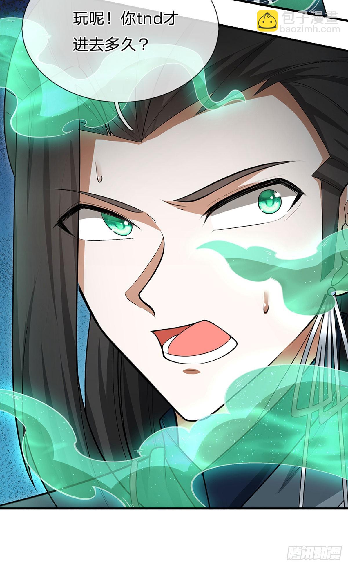 第5话 天生道种22