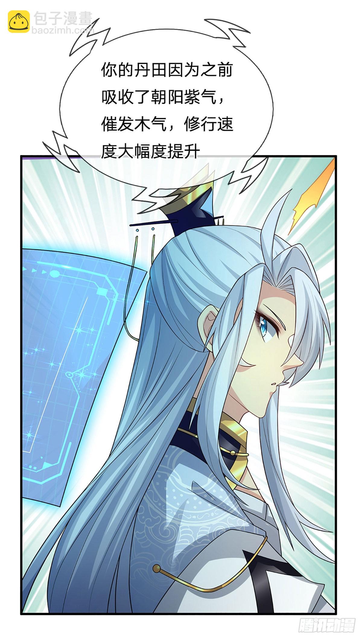 第5话 天生道种26