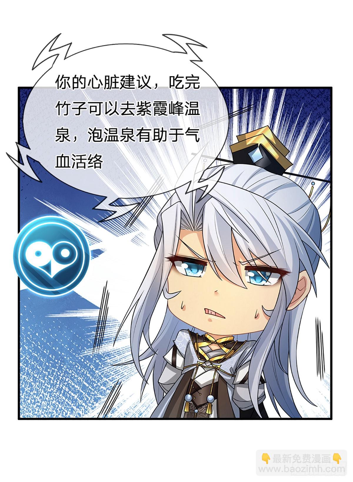 第5话 天生道种30