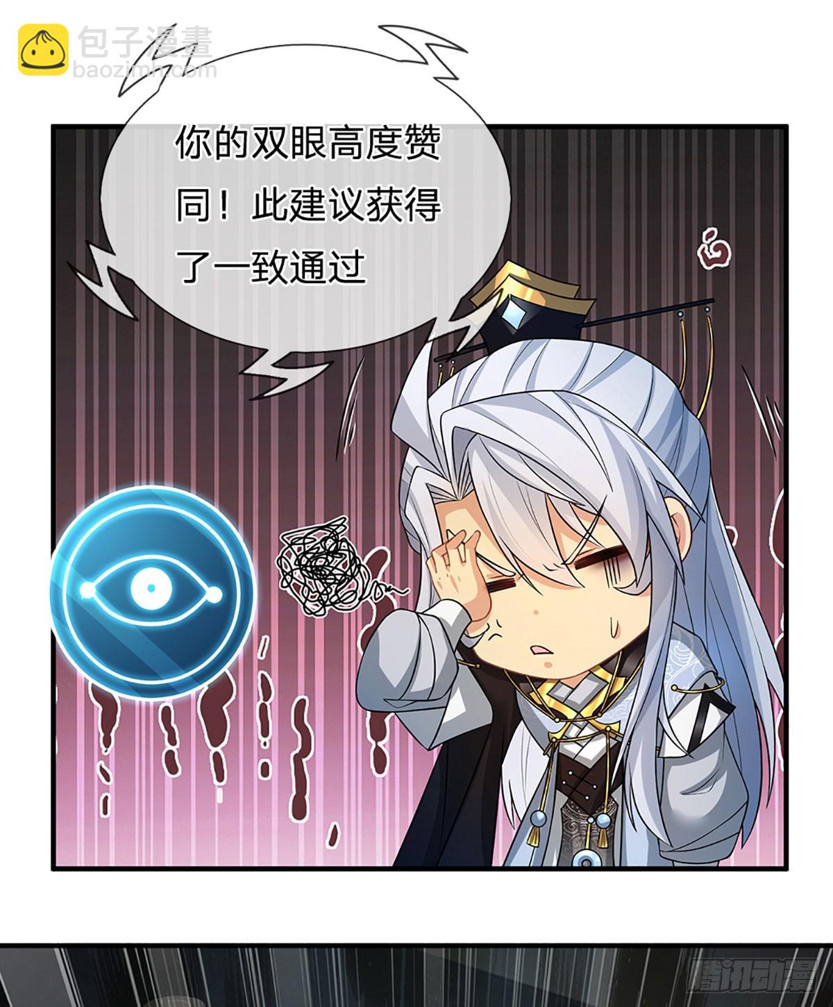 第5话 天生道种31