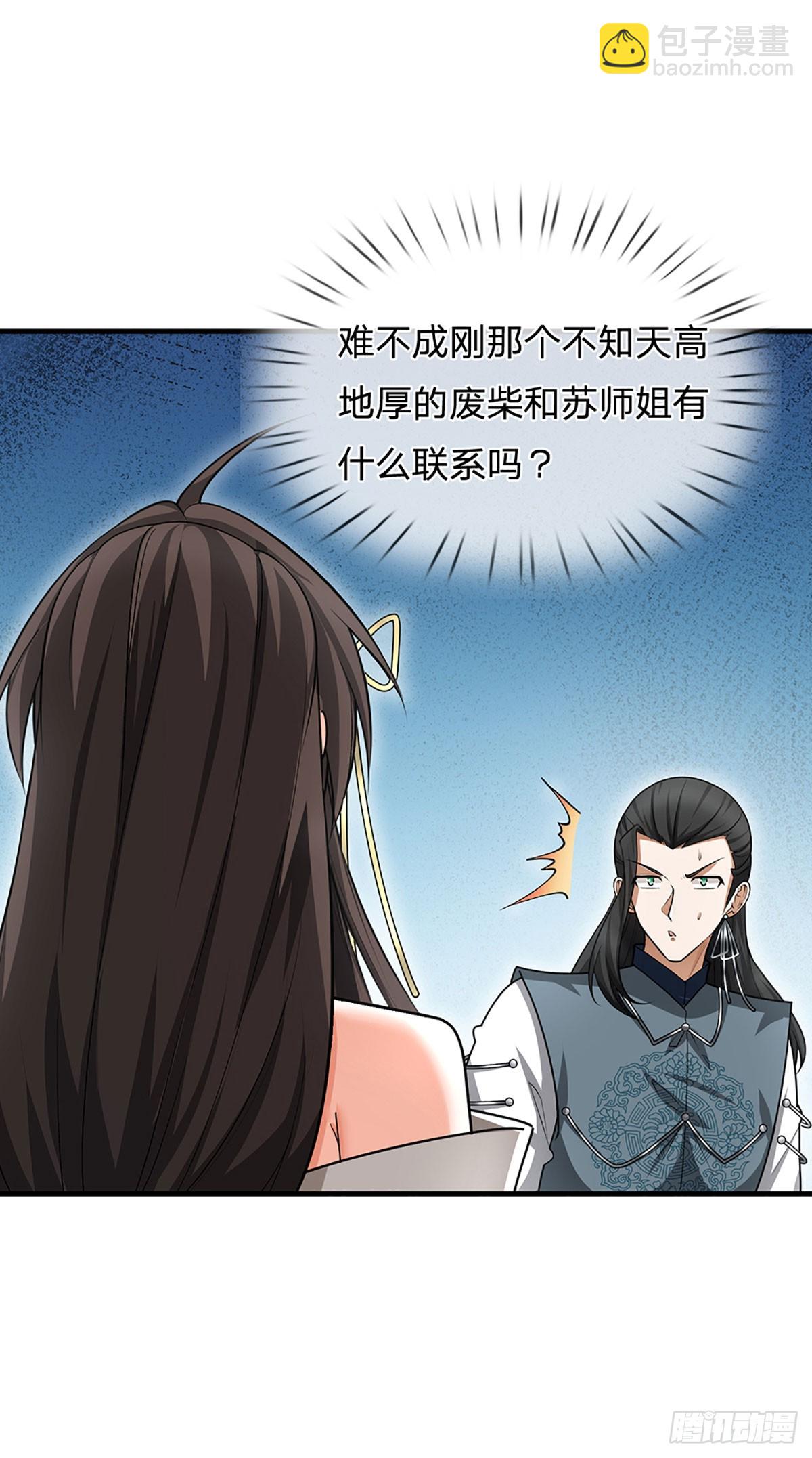 第5话 天生道种5