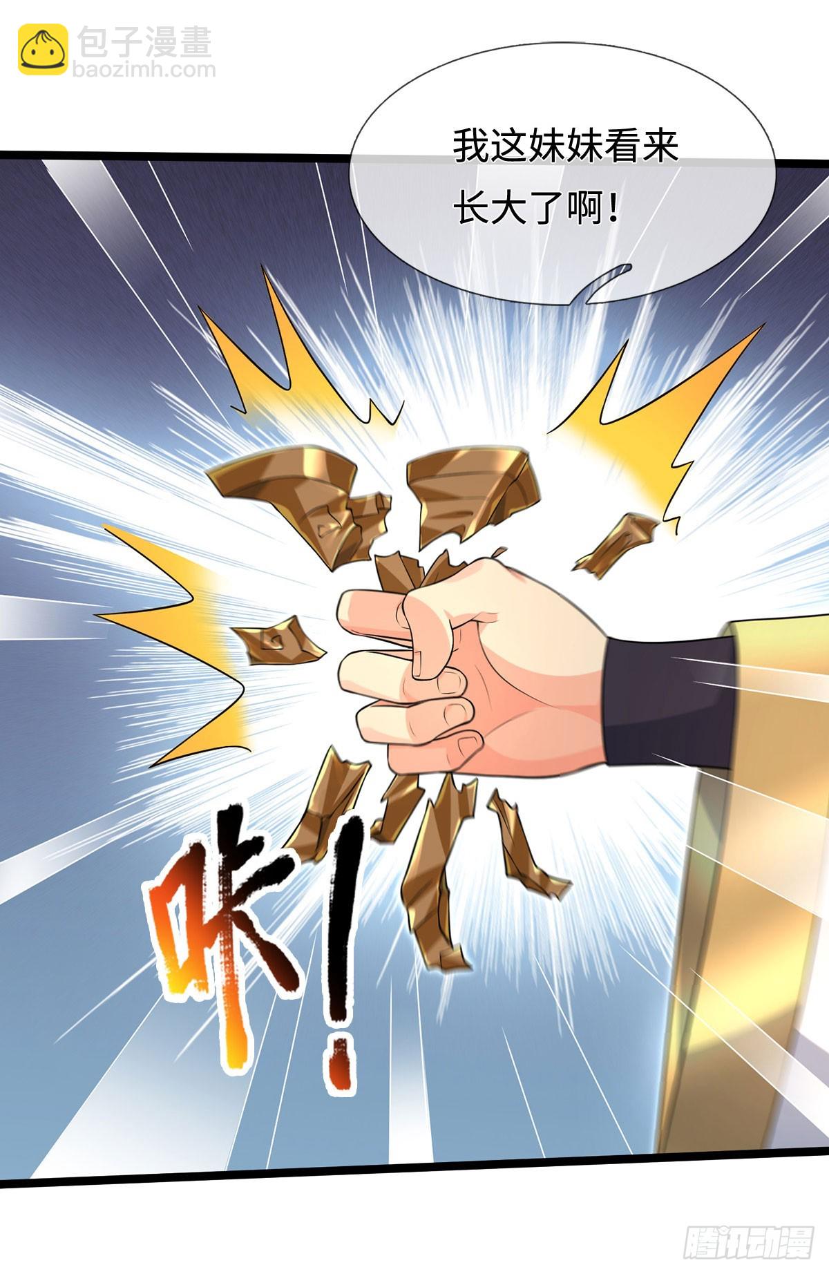 第60话 大皇子的意图16