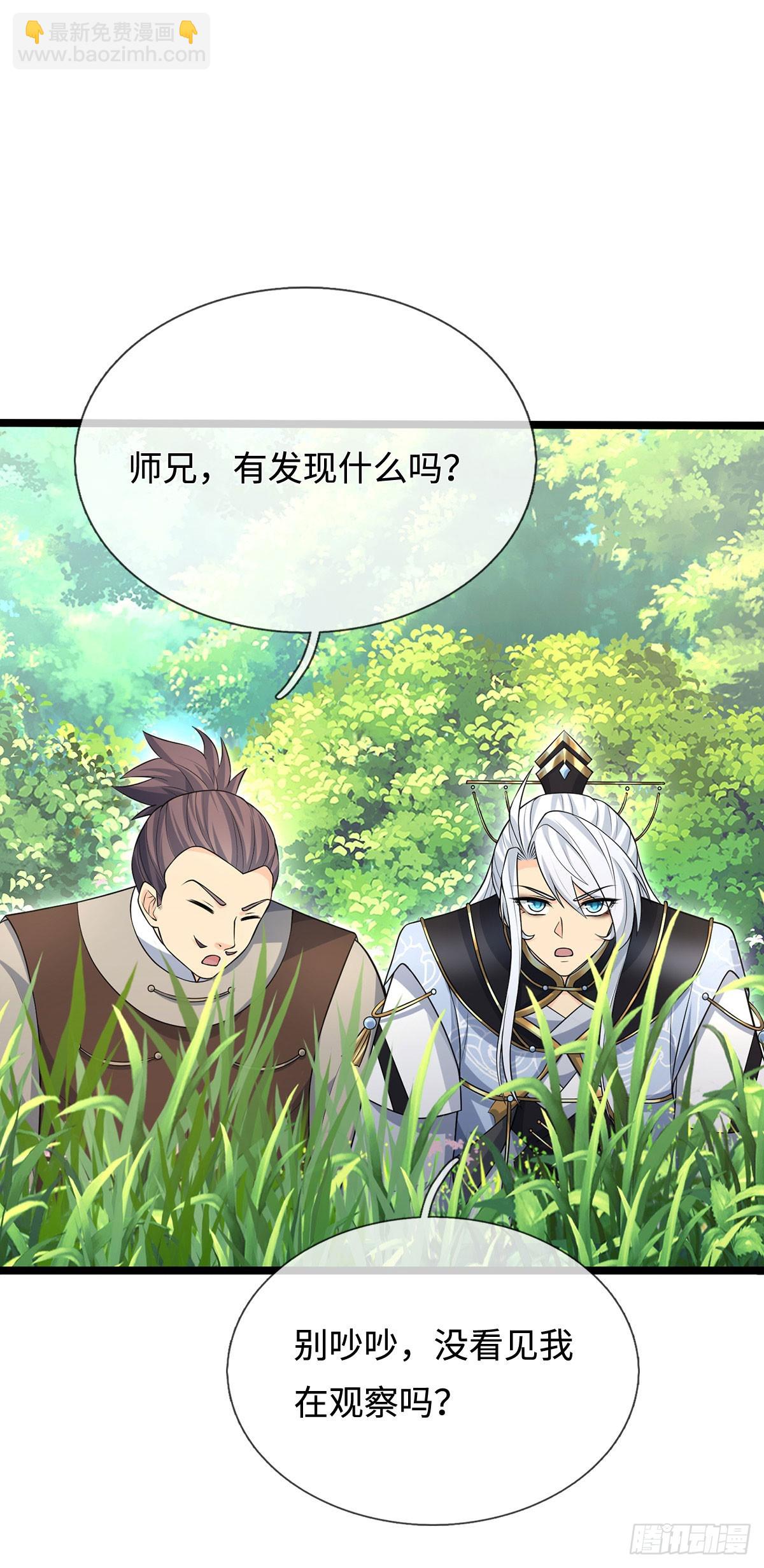 第60话 大皇子的意图20