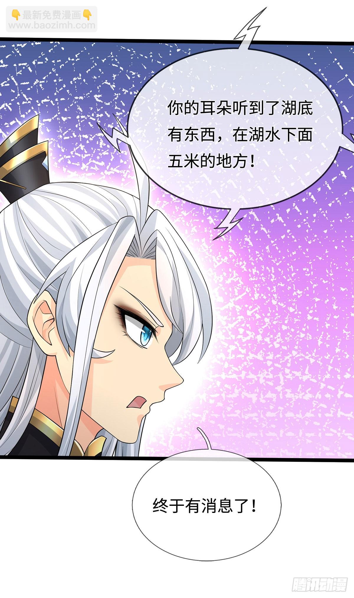 第60话 大皇子的意图21