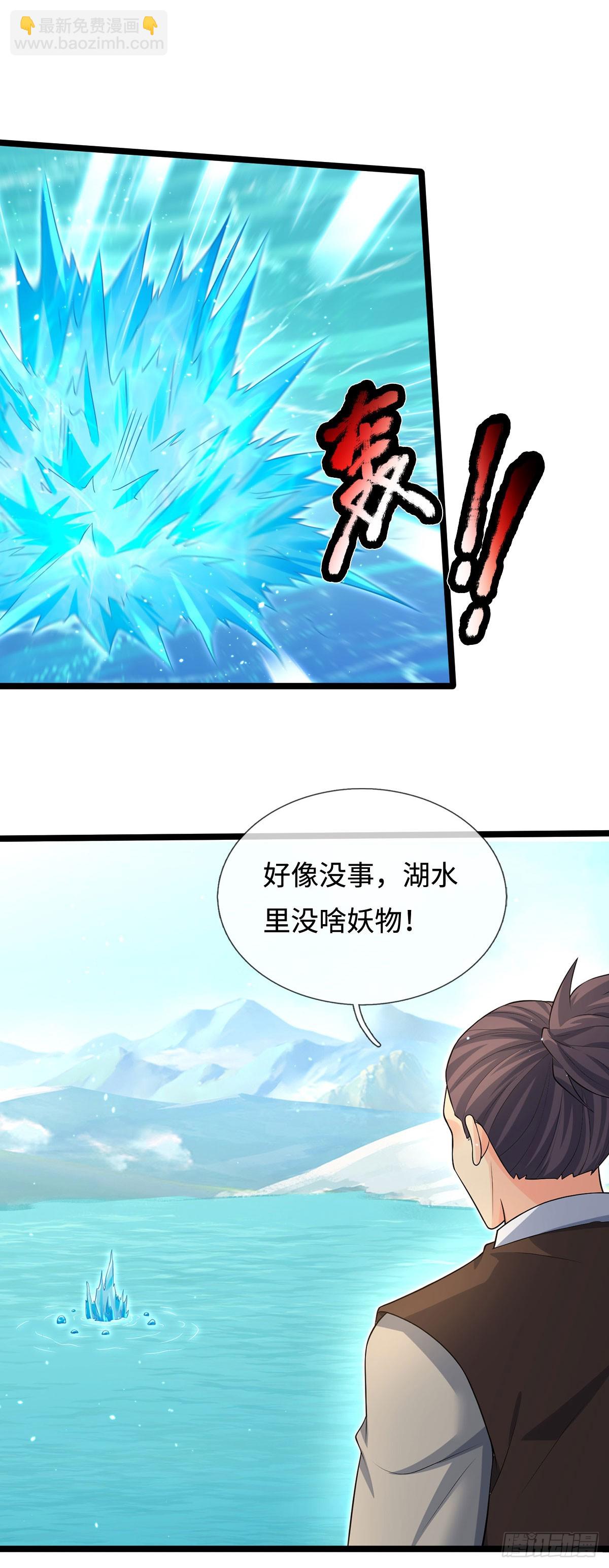 第60话 大皇子的意图7