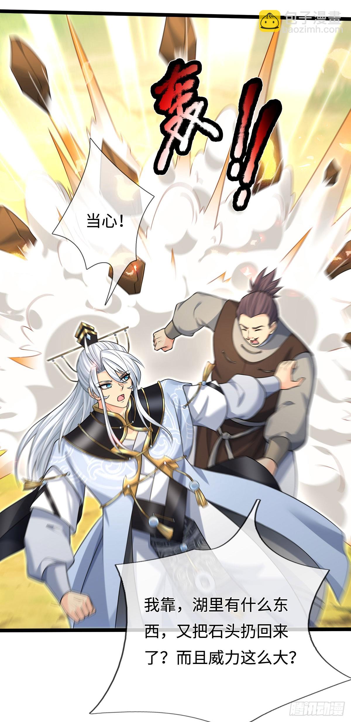 第60话 大皇子的意图9