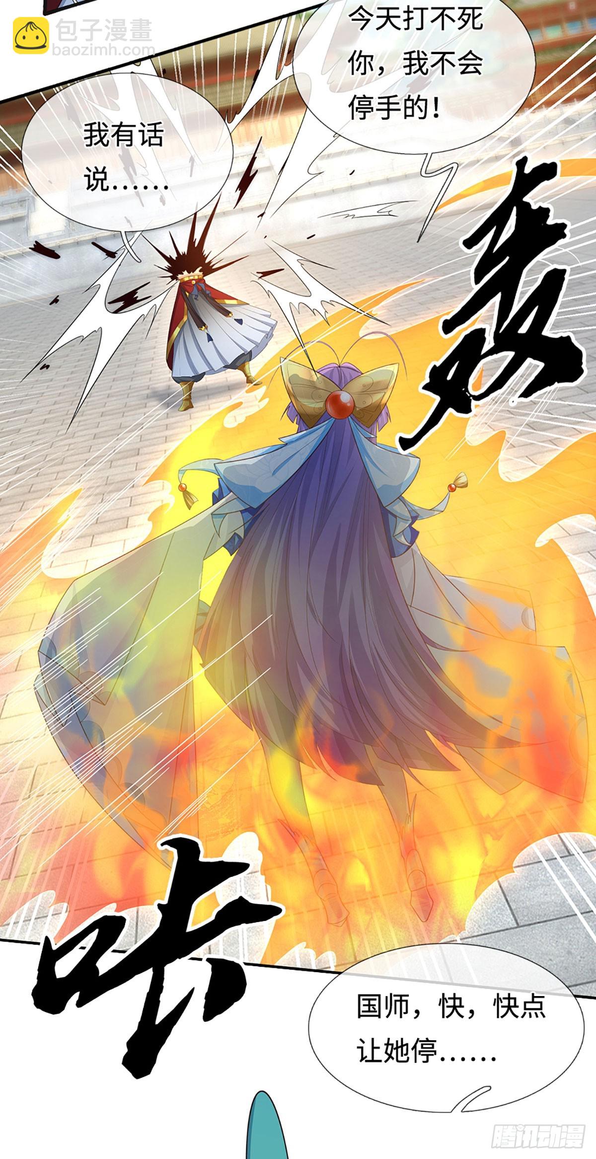 第71话 觉醒19