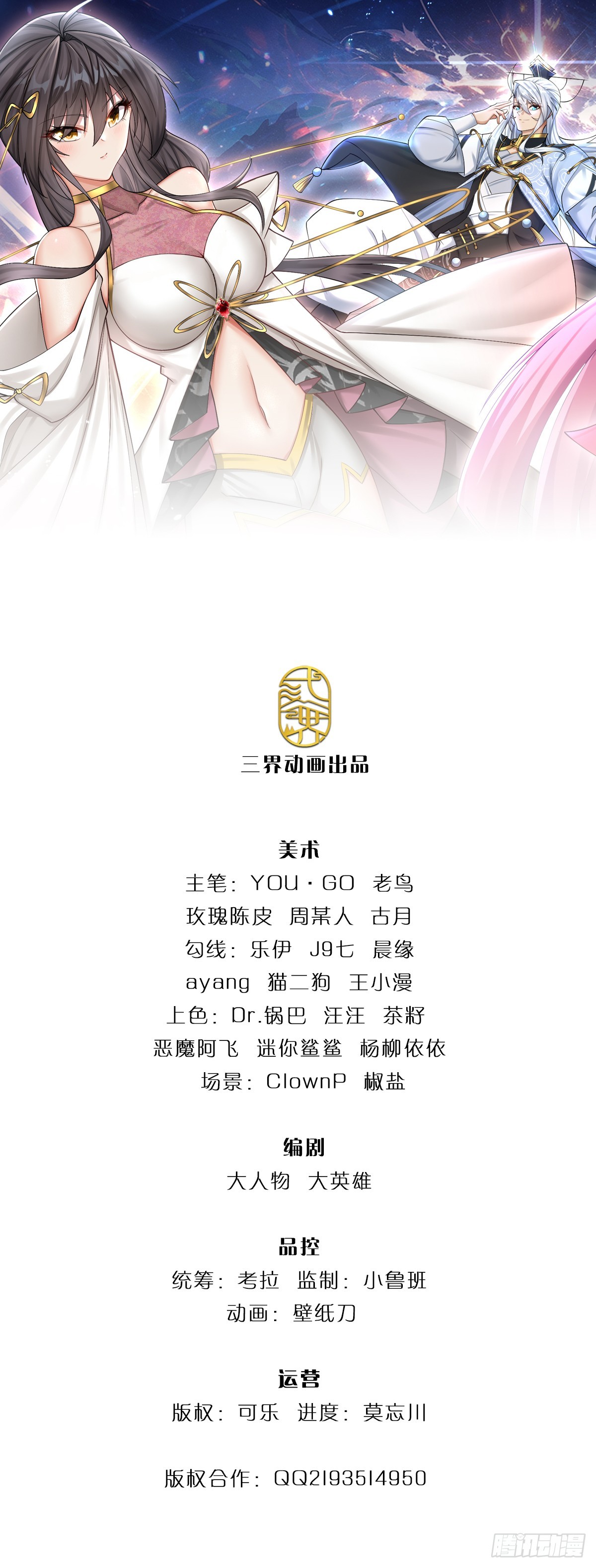 第73话 唯一的依靠0