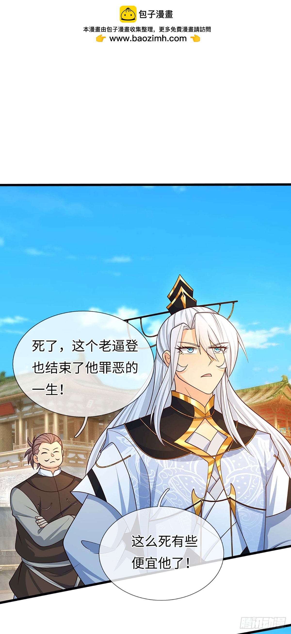 第73话 唯一的依靠1